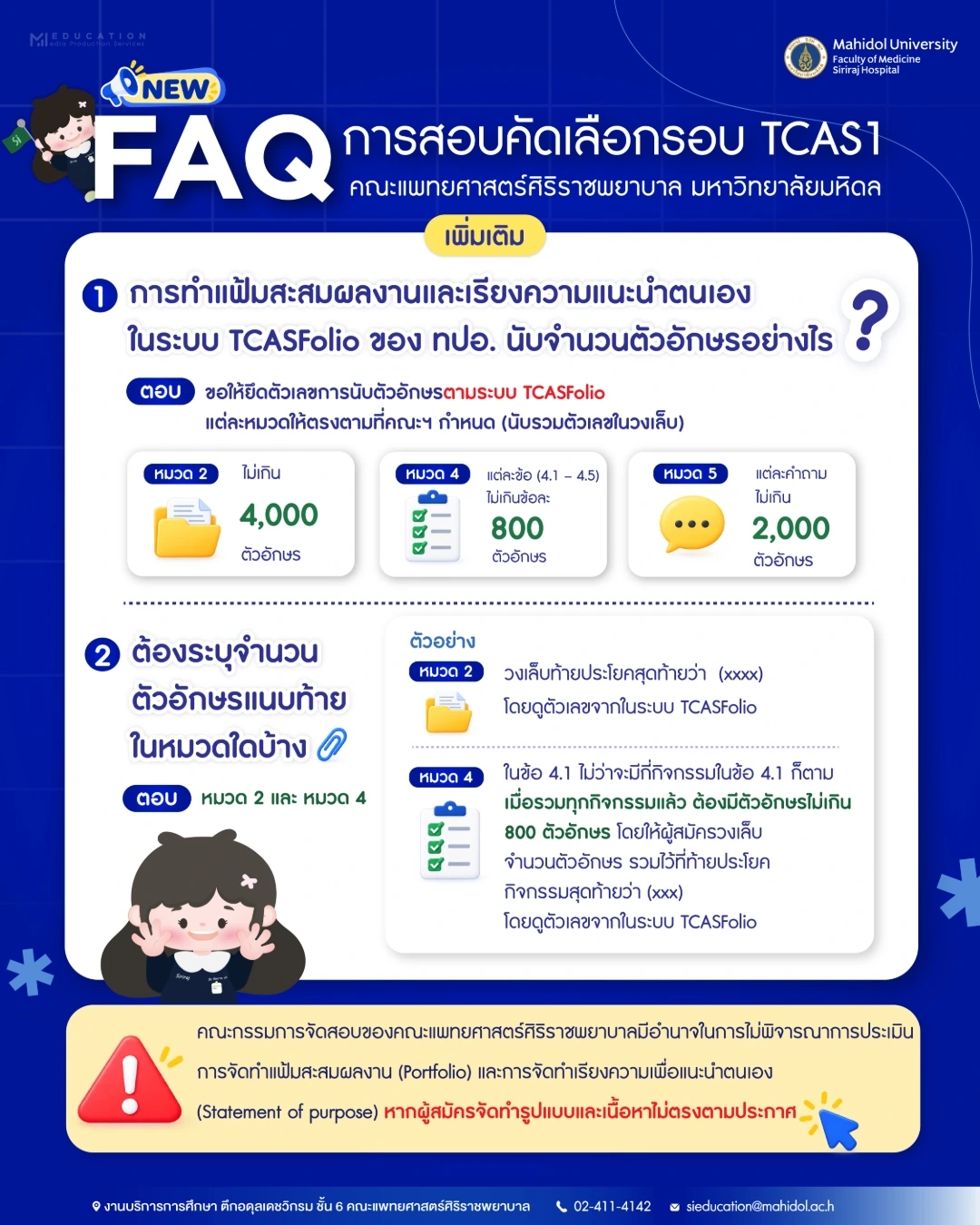 FAQ-เพิ่มเติม-02-